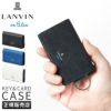 ランバンオンブルー ネビュラ キーケース キーホルダー LANVIN en Bleu lenb-533602