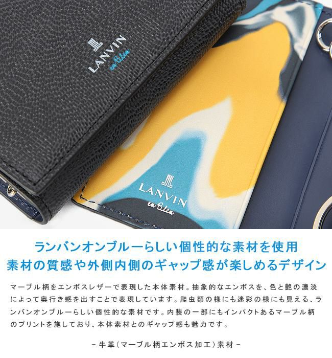 ランバンオンブルー ネビュラ キーケース キーホルダー LANVIN en Bleu lenb-533602