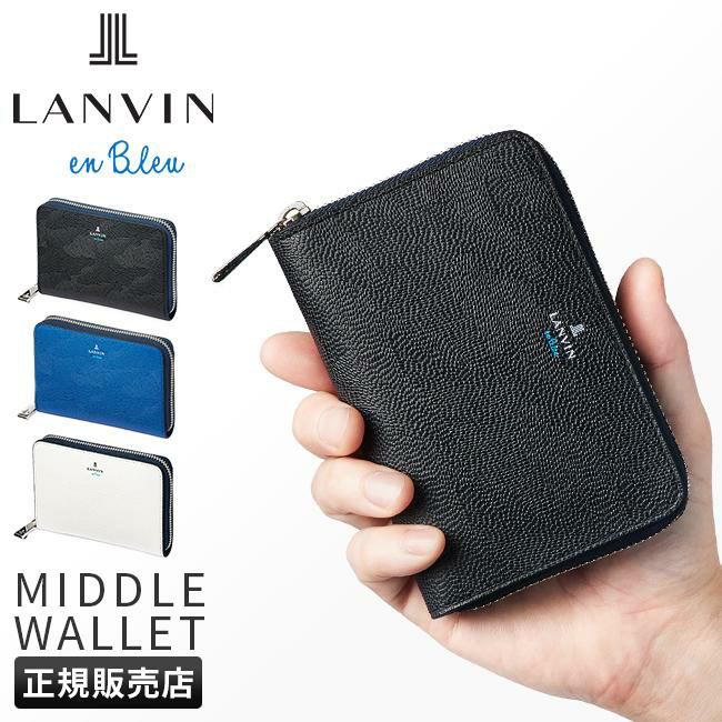 ランバンオンブルー ネビュラ ミドル財布 LANVIN en Bleu lenb-533604