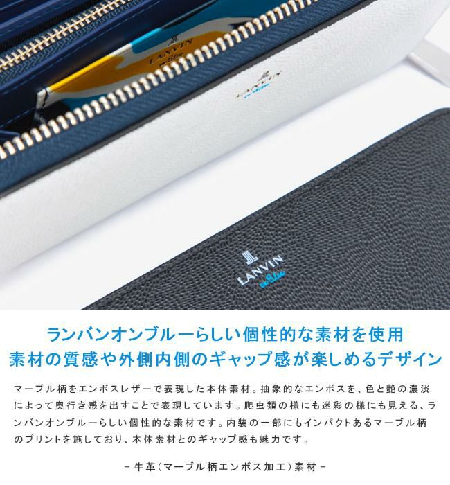 ランバンオンブルー ネビュラ 長財布 LANVIN en Bleu lenb-533605