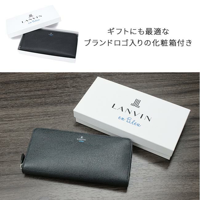 正規取扱店】ランバンオンブルー ネビュラ 長財布 LANVIN en