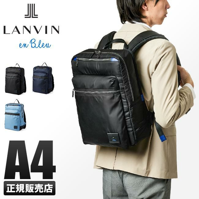 ランバンオンブルー タフタ ブリーフケース LANVIN en Bleu lenb-543701