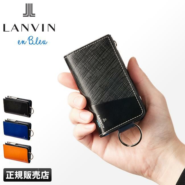 ランバンオンブルー パーシャル キーケース キーホルダー LANVIN en
