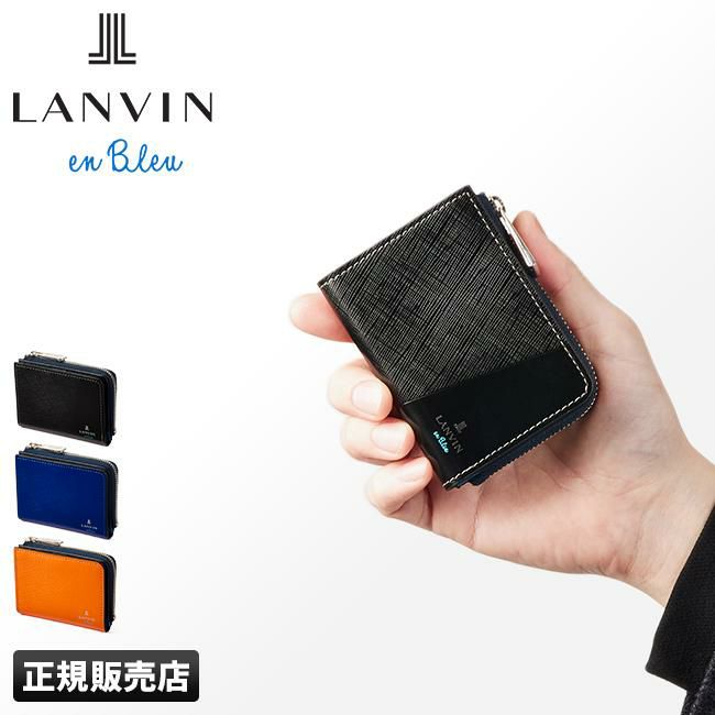 ランバンオンブルー パーシャル 小銭入れ コインケース LANVIN en Bleu lenb-555612