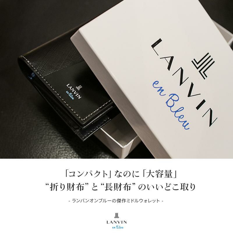 ランバンオンブルー パーシャル 二つ折り財布 LANVIN en Bleu lenb-555614