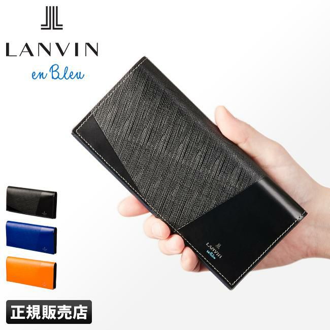 ランバンオンブルー パーシャル 長財布 LANVIN en Bleu lenb-555615