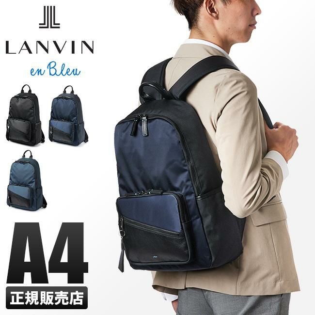 ランバンオンブルー フェリックス リュック LANVIN en Bleu lenb-564721