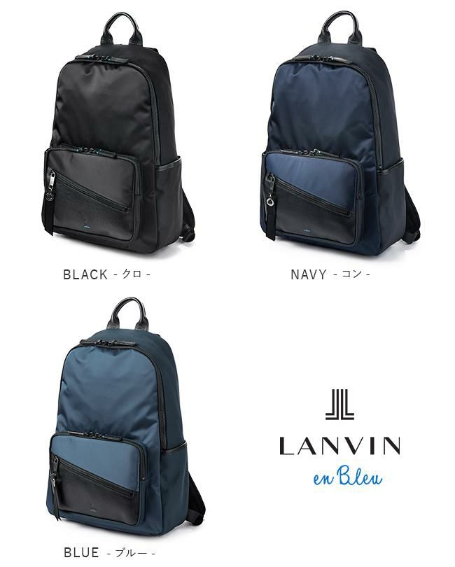 ランバンオンブルー フェリックス リュック LANVIN en Bleu lenb-564721