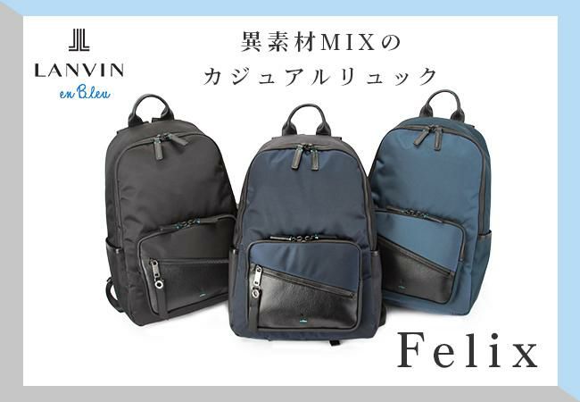 ランバンオンブルー フェリックス リュック LANVIN en Bleu lenb-564721