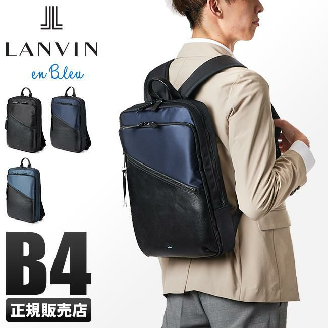 ランバンオンブルー フェリックス リュック LANVIN en Bleu lenb-564722