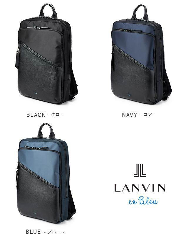 ランバンオンブルー フェリックス リュック LANVIN en Bleu lenb-564722