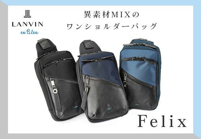 ランバンオンブルー フェリックス ボディバッグ LANVIN en Bleu lenb-564921