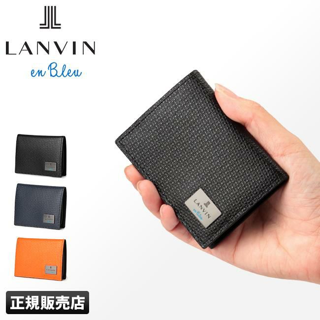 ランバンオンブルー ハイデ 小銭入れ コインケース LANVIN en Bleu lenb-581601