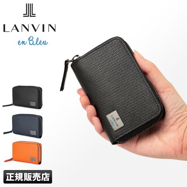 ランバンオンブルー ハイデ キーケース キーホルダー LANVIN en Bleu lenb-581602
