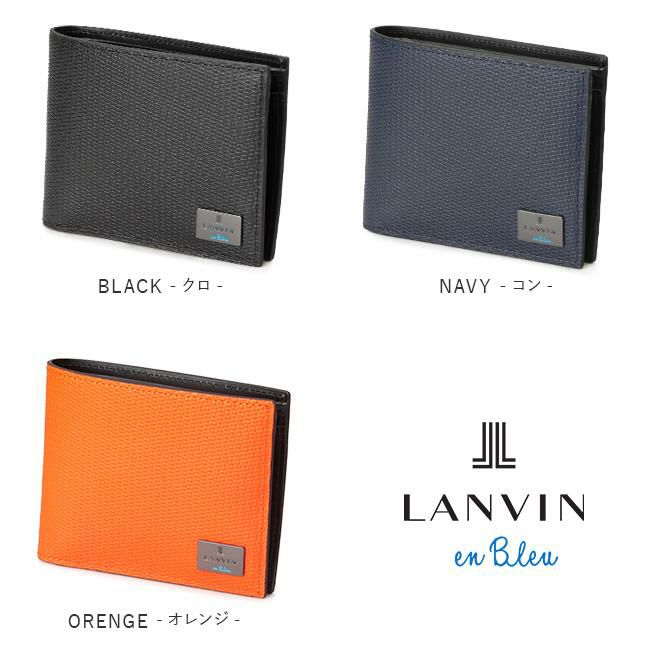 正規取扱店】ランバンオンブルー ハイデ 二つ折り財布 LANVIN en