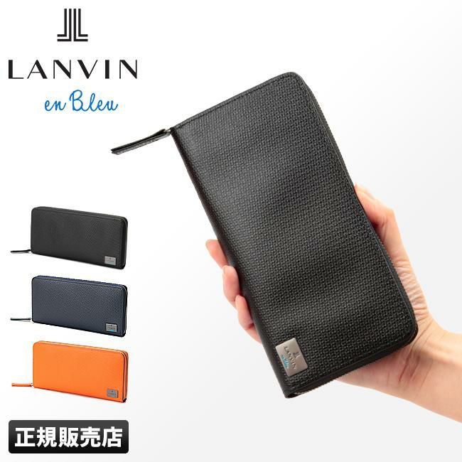 ランバンオンブルー ハイデ 長財布 LANVIN en Bleu lenb-581606