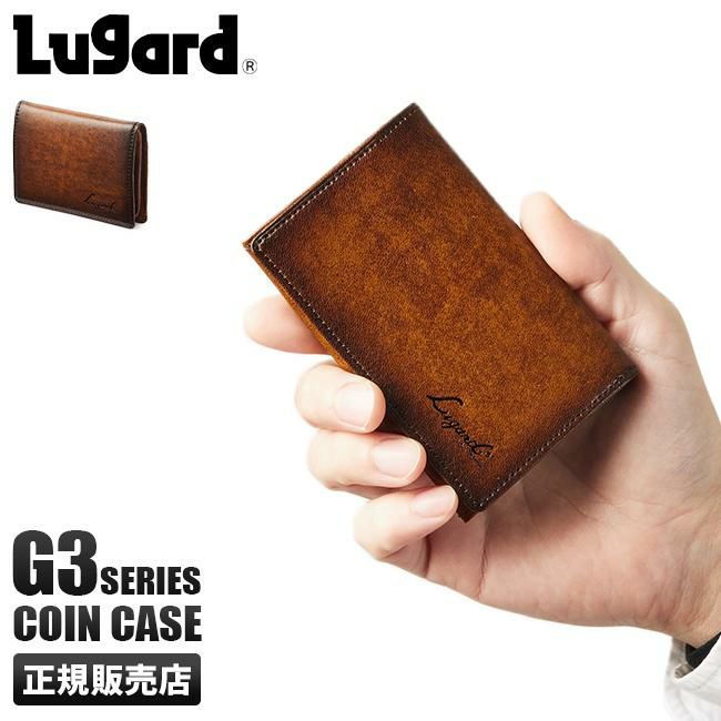 ラガード G3 小銭入れ コインケース  lugard-5202