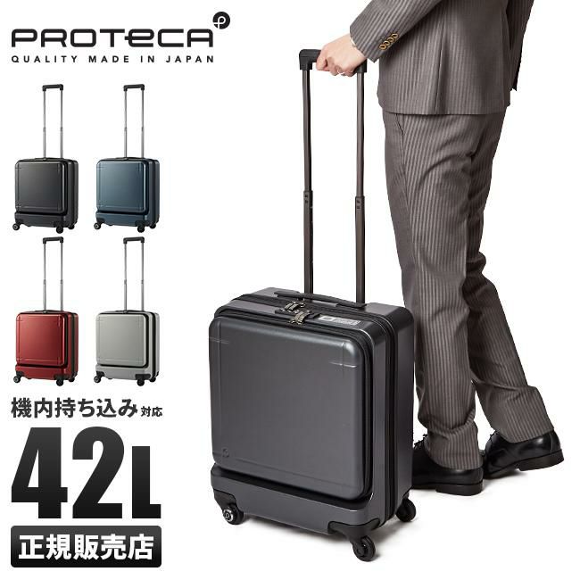 プロテカ マックスパス3 スーツケース PROTECA maxpass-3