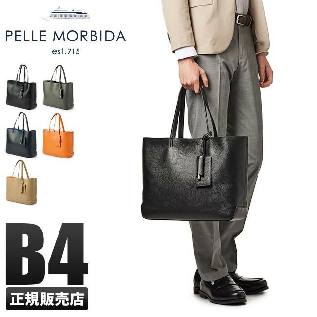 ペッレモルビダ メイデンボヤージュ トートバッグ PELLE MORBIDA mb064