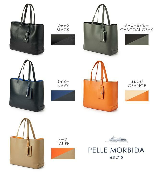 ペッレモルビダ メイデンボヤージュ トートバッグ PELLE MORBIDA mb064