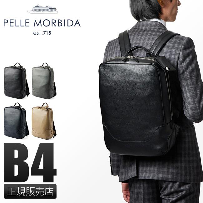 正規取扱店】ペッレモルビダ メイデンボヤージュ リュック 1WAY 2室  