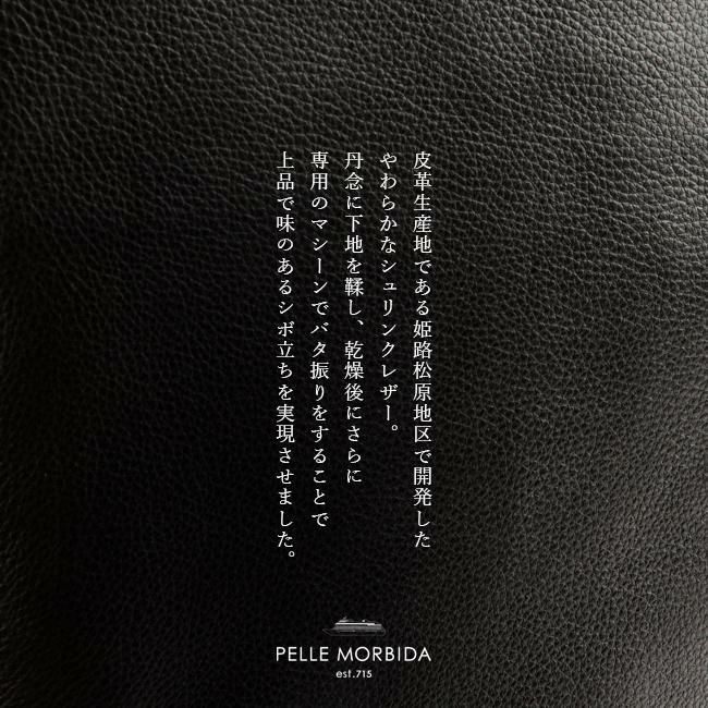 ペッレモルビダ メイデンボヤージュ ビジネスリュック PELLE MORBIDA mb065