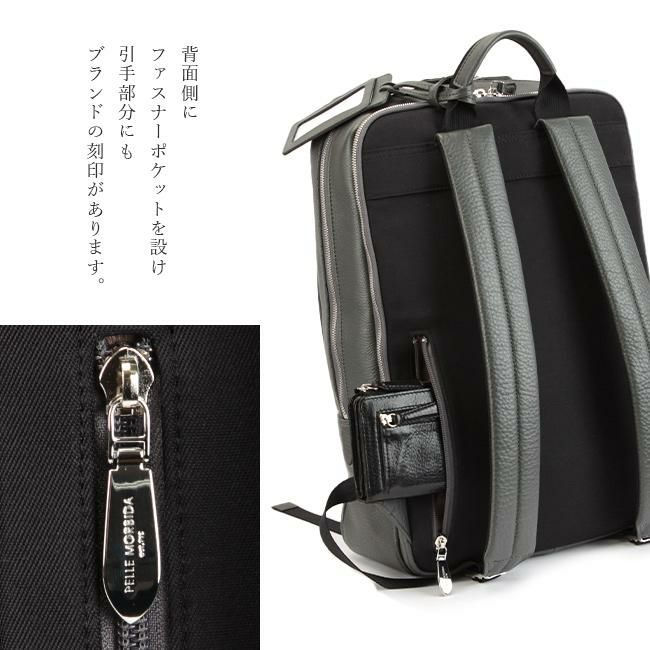 ペッレモルビダ メイデンボヤージュ ビジネスリュック PELLE MORBIDA mb065