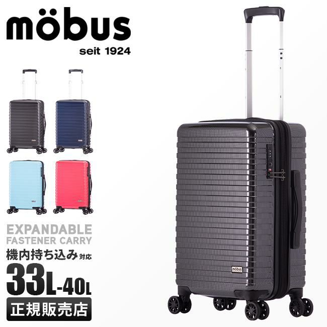 モーブス  スーツケース  mbc-1910-18