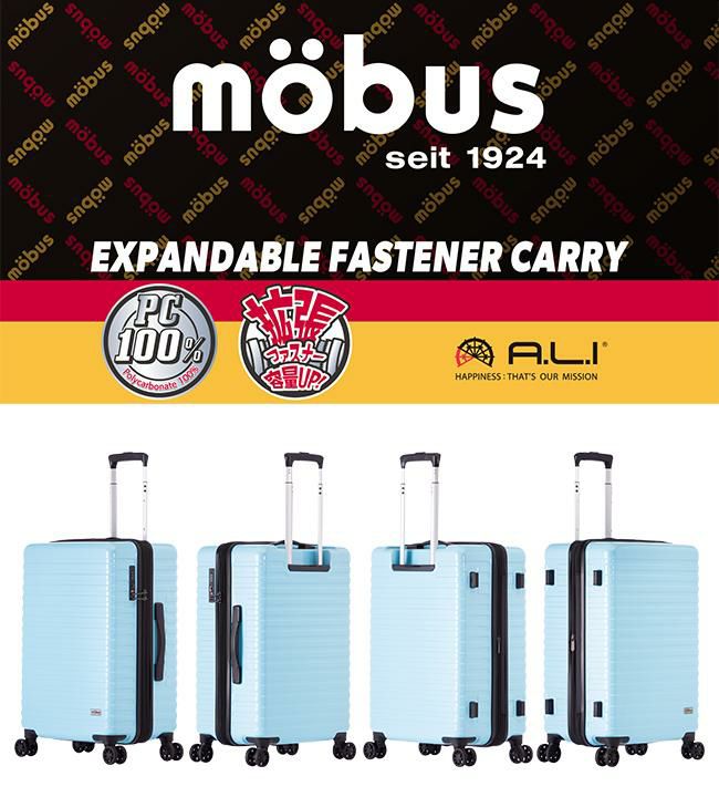 モーブス  スーツケース  mbc-1910-22