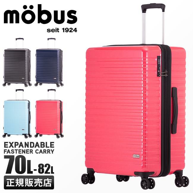 モーブス  スーツケース  mbc-1910-24