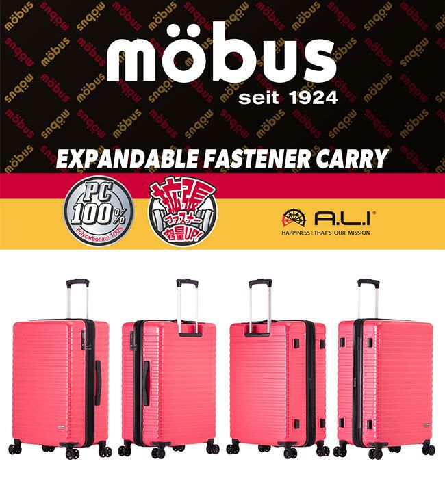 モーブス  スーツケース  mbc-1910-24