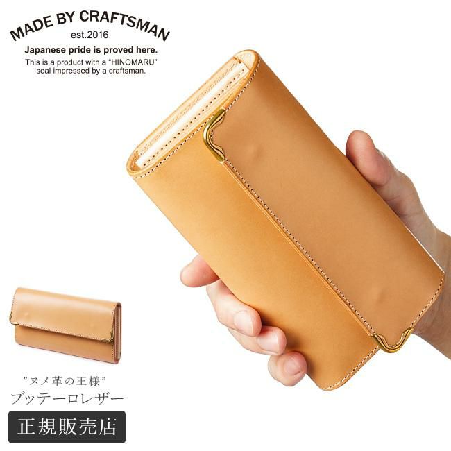 【直営・関税送料込】ソフトカーフレザー製 スモール バーティ 正規取扱店】メイドバイクラフトマン ブッテーロ【クラフトマン
