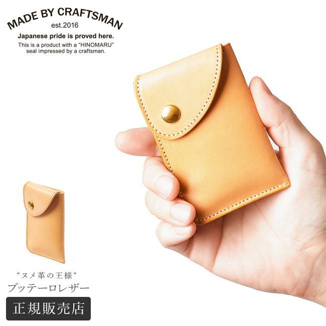 メイドバイクラフトマン ブッテーロ【クラフトマン×クランプ】 カードケース 名刺入れ MADE BY CRAFTSMAN mbc-b203