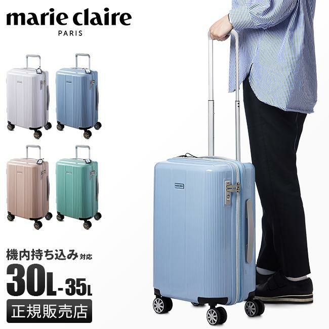 マリクレール カプリシャス スーツケース  mc-240-5000