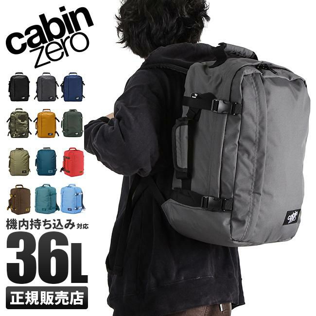 cabin zero キャビンゼロ バックパック/36L/ネイビー メンズ cz