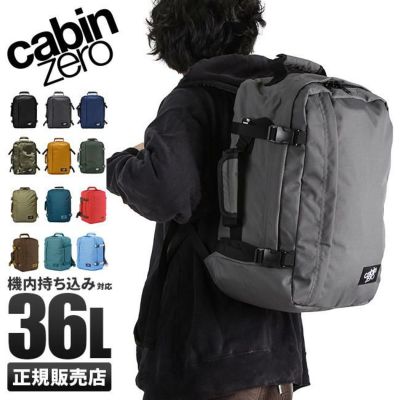 キャビンゼロ クラシック リュック CABINZERO middle36