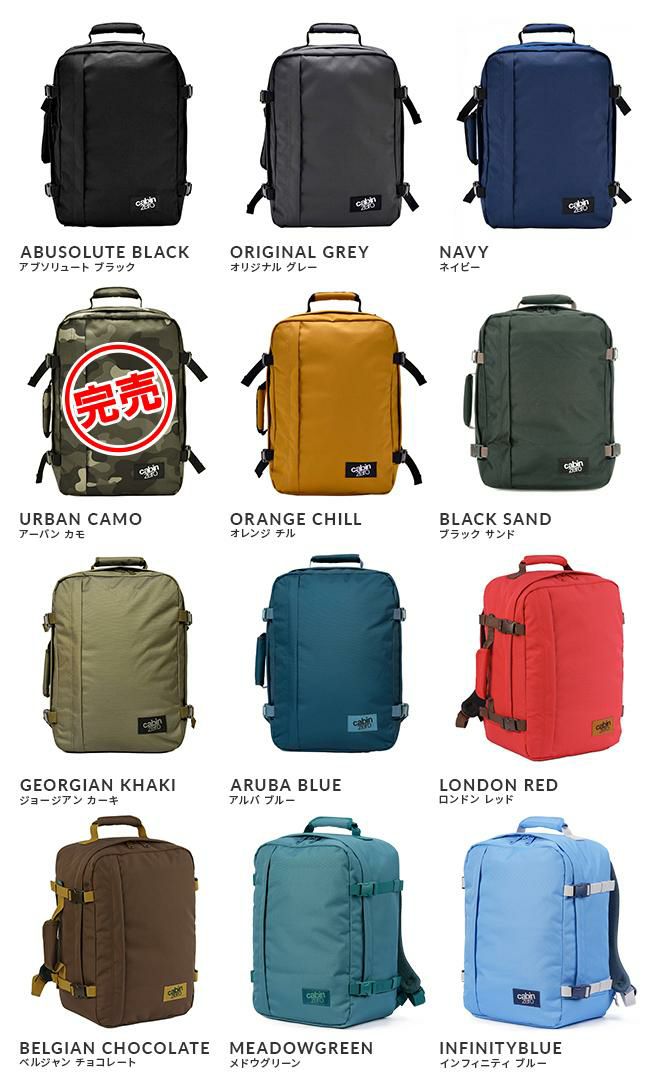 キャビンゼロ クラシック リュック CABINZERO middle36