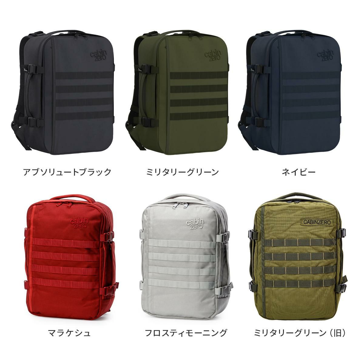 キャビンゼロ ミリタリー リュック CABINZERO military28