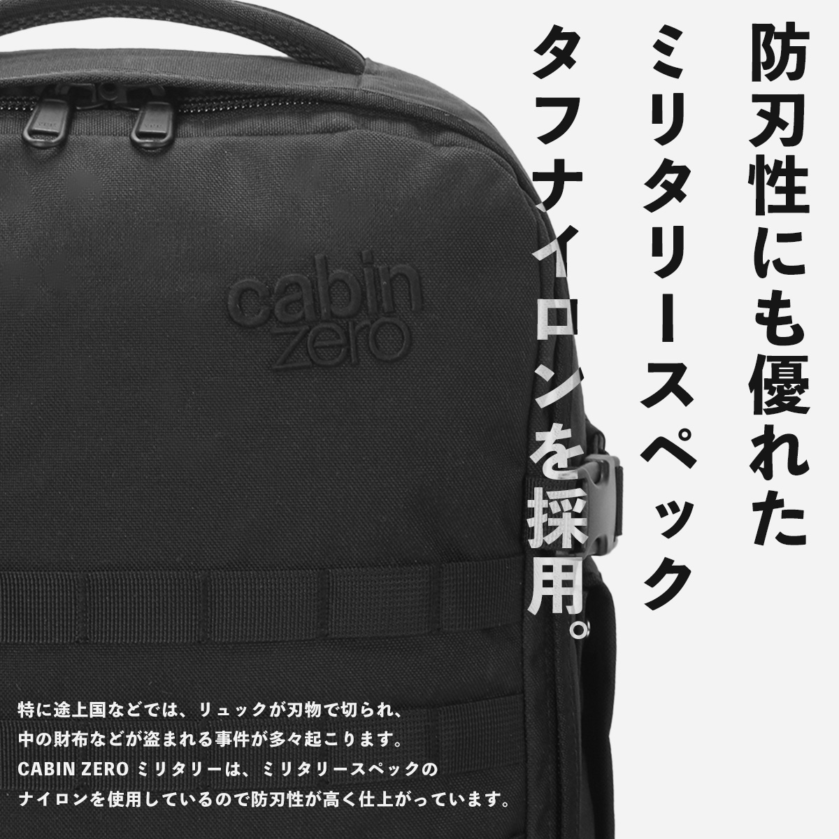 キャビンゼロ ミリタリー リュック CABINZERO military28