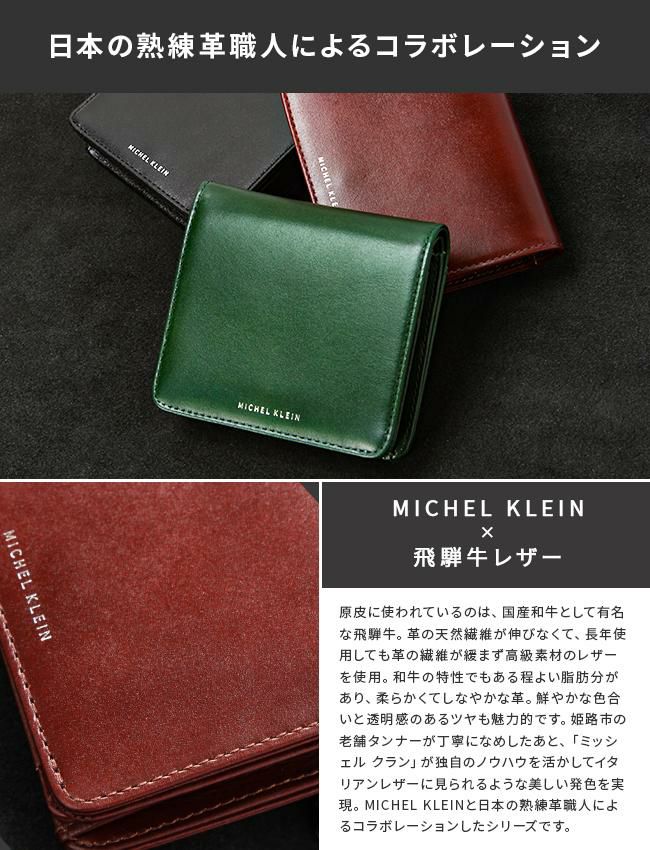 ミッシェルクラン エボリュエ 二つ折り財布  mk204