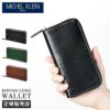 ミッシェルクラン エボリュエ 長財布  mk205