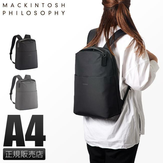 マッキントッシュ フィロソフィー ミア ビジネスリュック MACKINTOSH PHILOSOPHY mkt-11201
