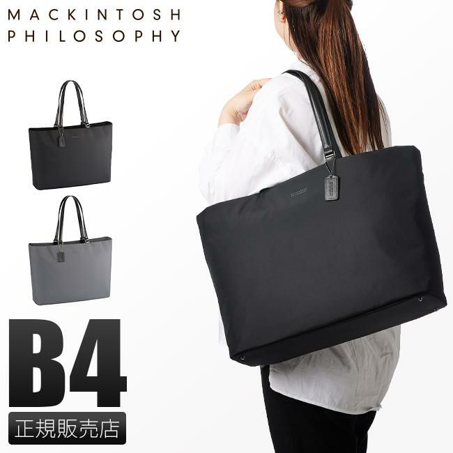 マッキントッシュ フィロソフィー ミア トートバッグ MACKINTOSH PHILOSOPHY mkt-11204