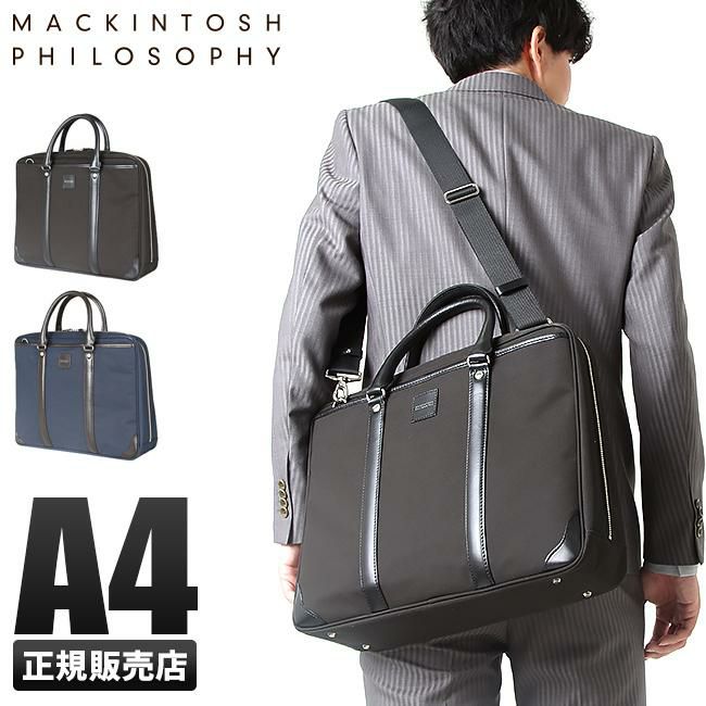 マッキントッシュ フィロソフィー バルヴェニー ブリーフケース MACKINTOSH PHILOSOPHY mkt-54285