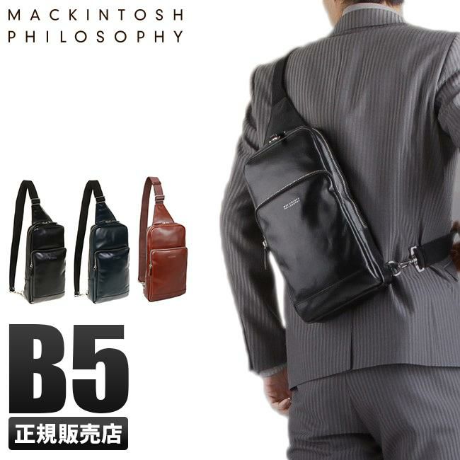 マッキントッシュ フィロソフィー ブレイヴァル ボディバッグ MACKINTOSH PHILOSOPHY mkt-73112