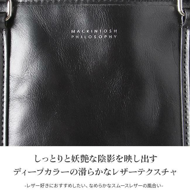 マッキントッシュ フィロソフィー ブレイヴァル ビジネストート MACKINTOSH PHILOSOPHY mkt-73115