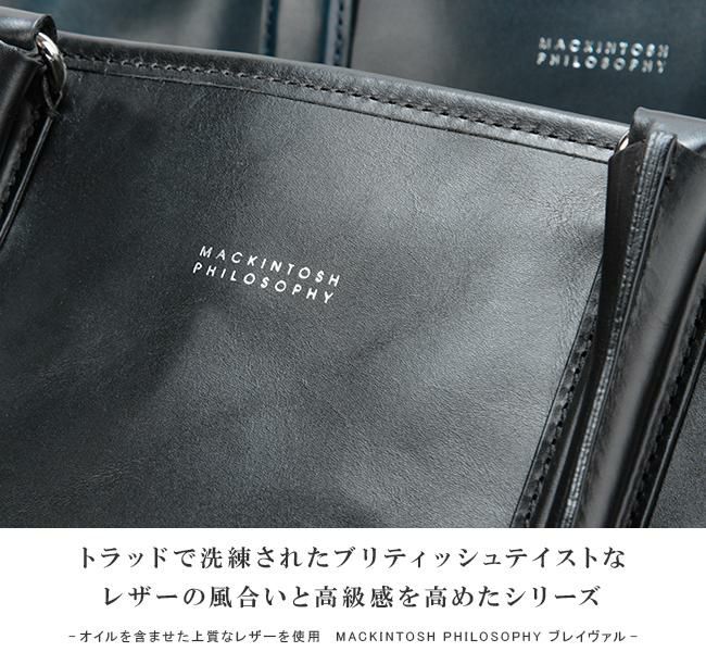 マッキントッシュ フィロソフィー ブレイヴァル トートバッグ MACKINTOSH PHILOSOPHY mkt-73120