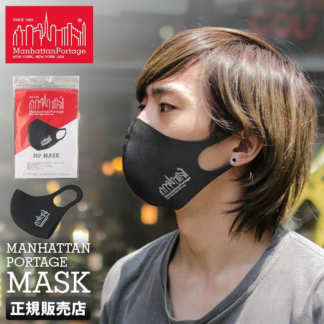 メール便選択で送料無料 マンハッタンポーテージ MP MASK フェイスマスク mp-mask