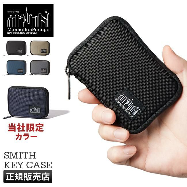 マンハッタンポーテージ ブラックレーベル バリスティック キーケース キーホルダー Manhattan Portage BLACK LABEL mp1035bl