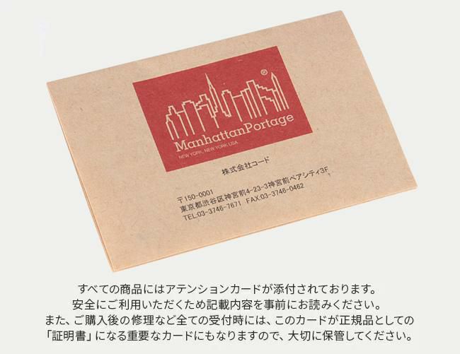 マンハッタンポーテージ ブラックレーベル バリスティック クラッチバッグ セカンドバッグ Manhattan Portage BLACK LABEL mp1063bl